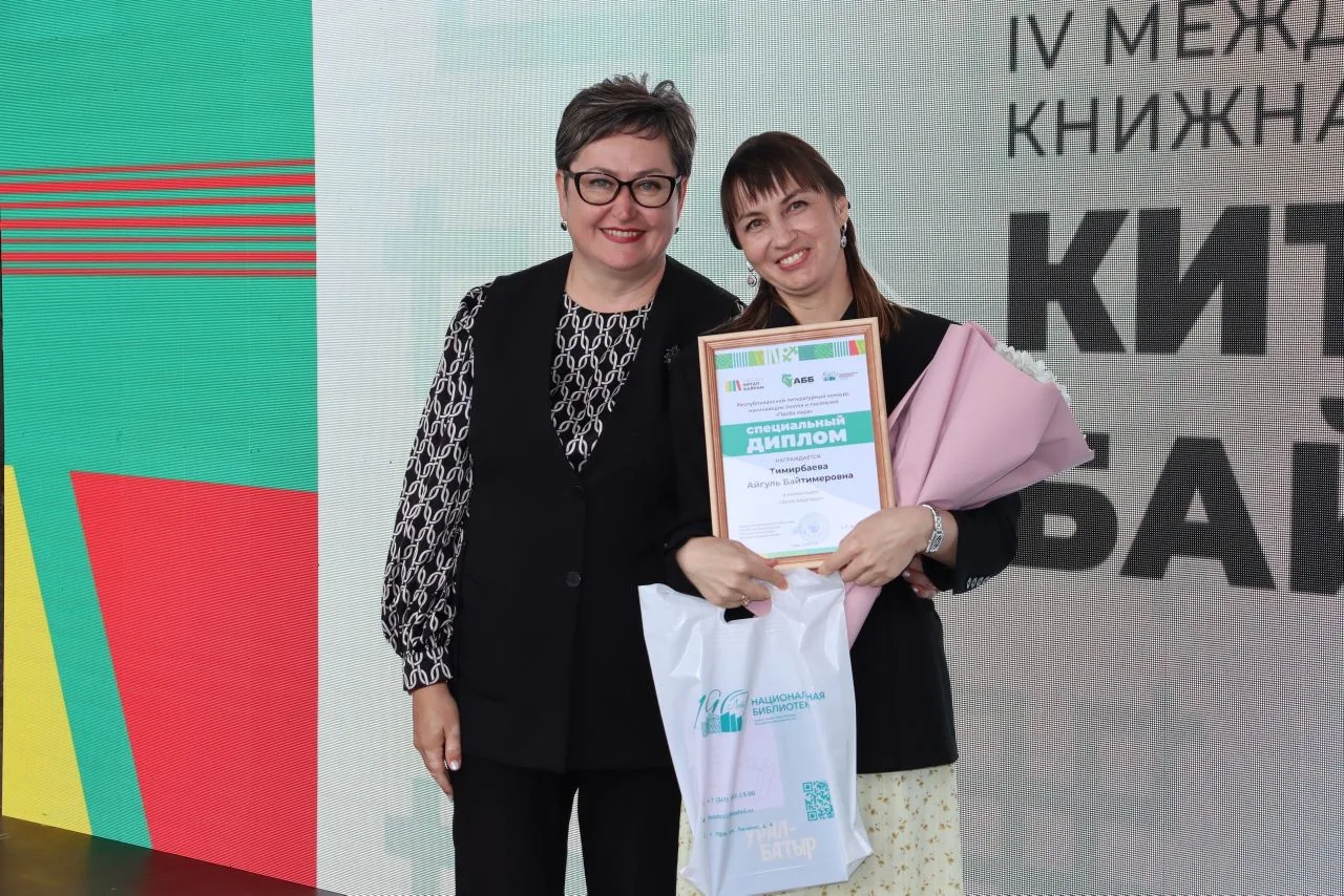 29 мая 2026 года на Главной сцене IV международной книжной ярмарки Китап-байрам состоял...