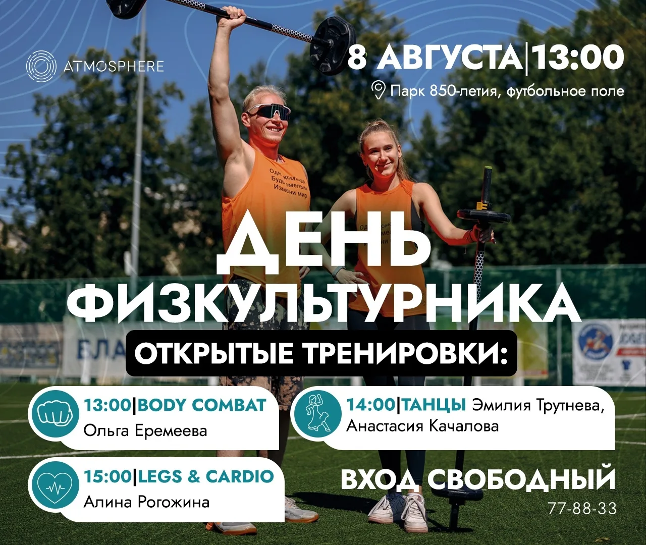 Вход свободный.