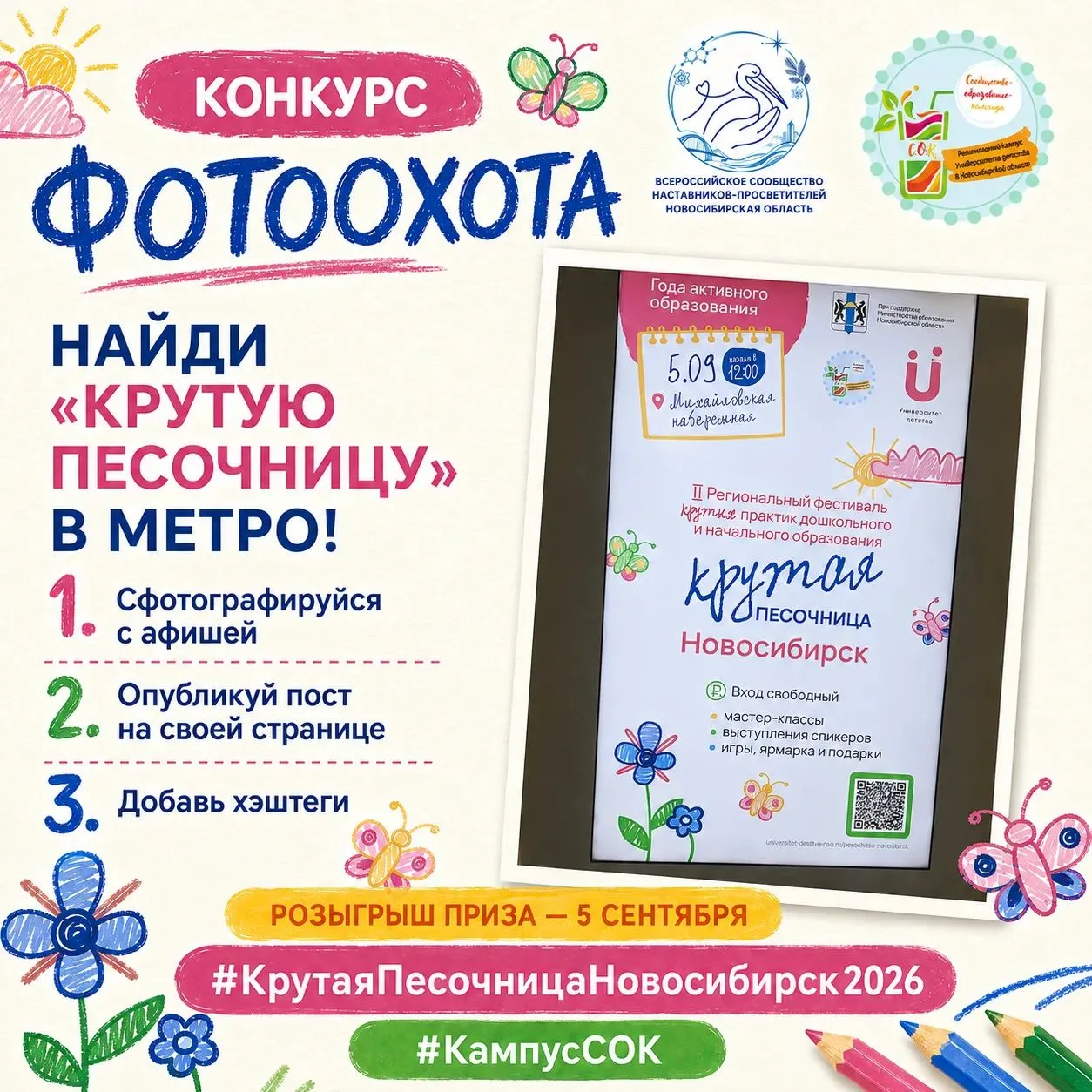 Фестиваль ещё не начался, а активность уже есть!