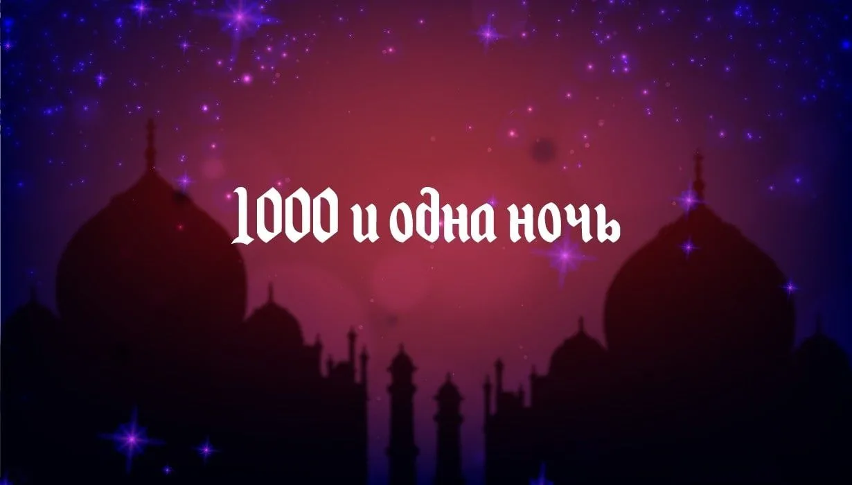 Время для театра!
