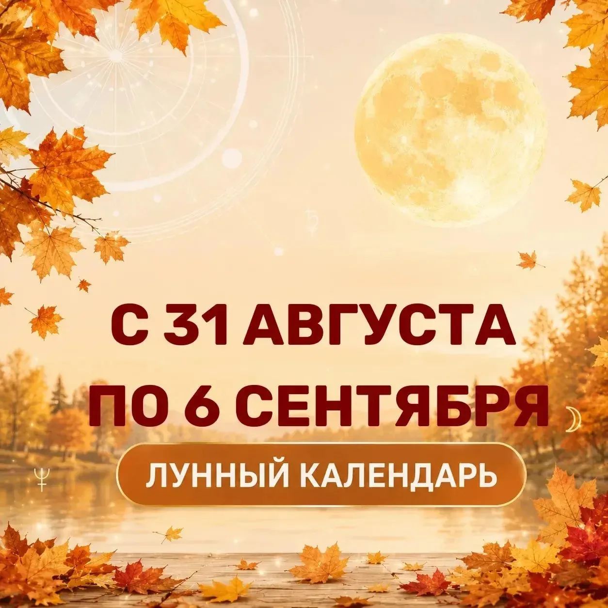 Вот и пришла пора провожать лето и встречать осень 🍁 Как сделать это гармонично и наст...