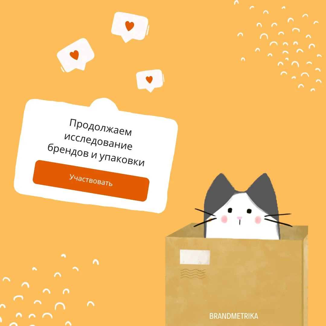 Друзья, всем привет! Продолжаем исследование и ищем экспертов, которые принимают решени...