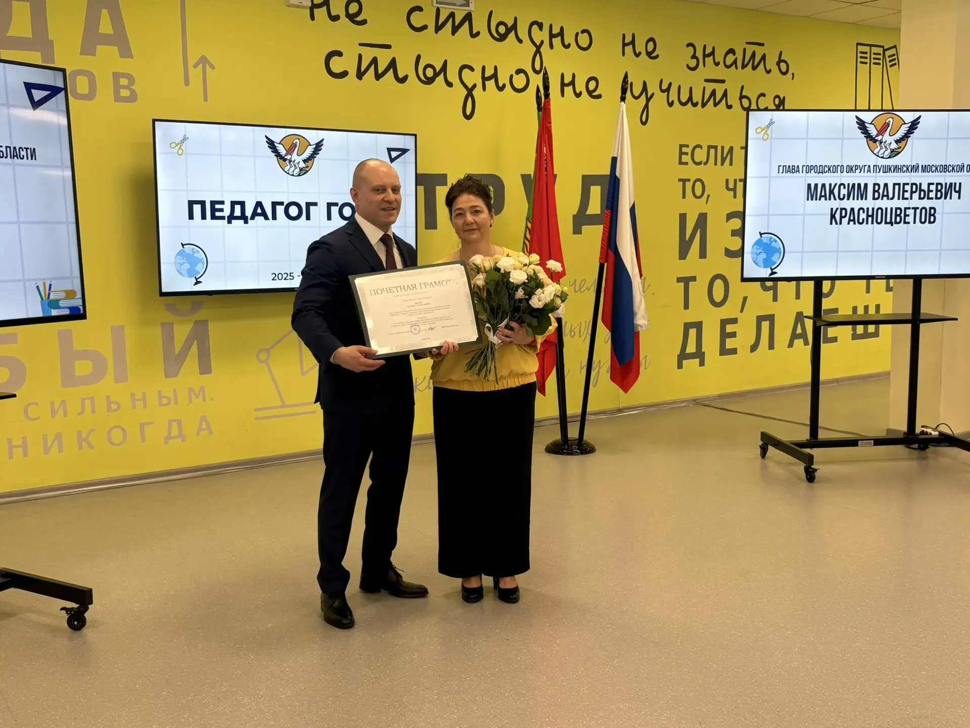 Состоялась церемония награждения победителей муниципального этапа ежегодного конкурса профессиональн
