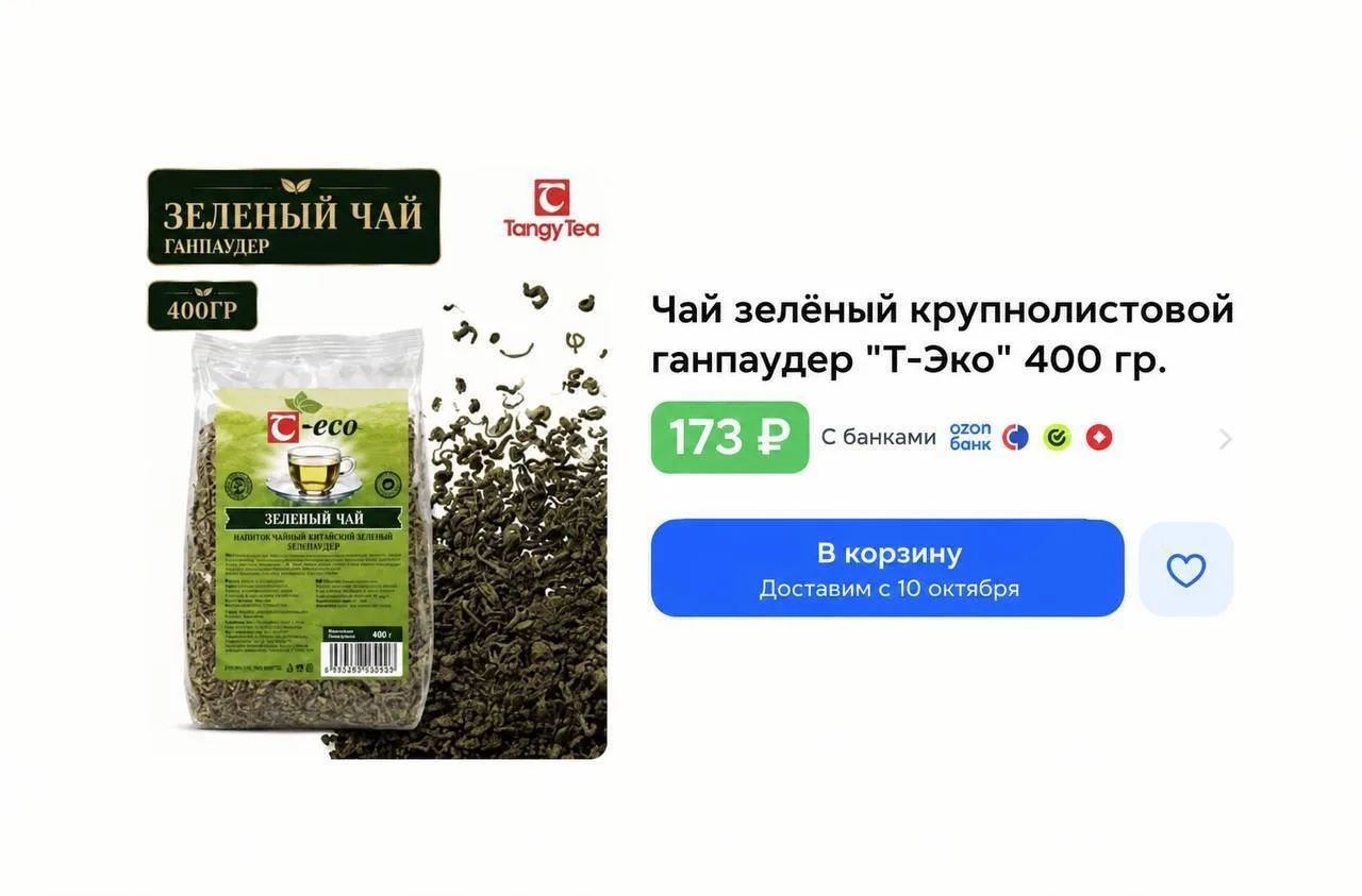🟦 Чай зелёный крупнолистовой "Т-Эко" 400 гр