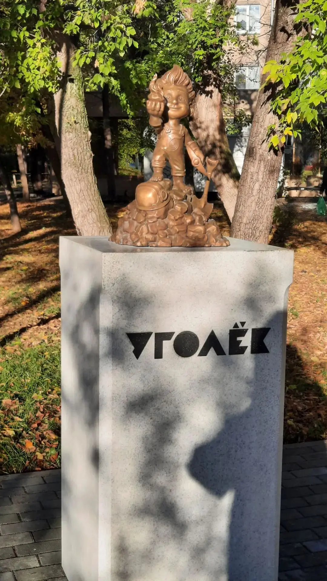А вы уже встретились с Угольком? Мы - ДА💥 Ждем ваши селфи 📸 в комментариях👇