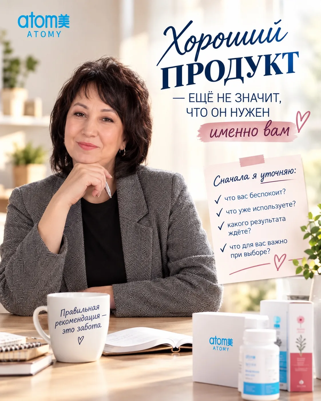 ХОРОШИЙ ПРОДУКТ — ЕЩЁ НЕ ЗНАЧИТ, ЧТО ОН НУЖЕН ИМЕННО ВАМ