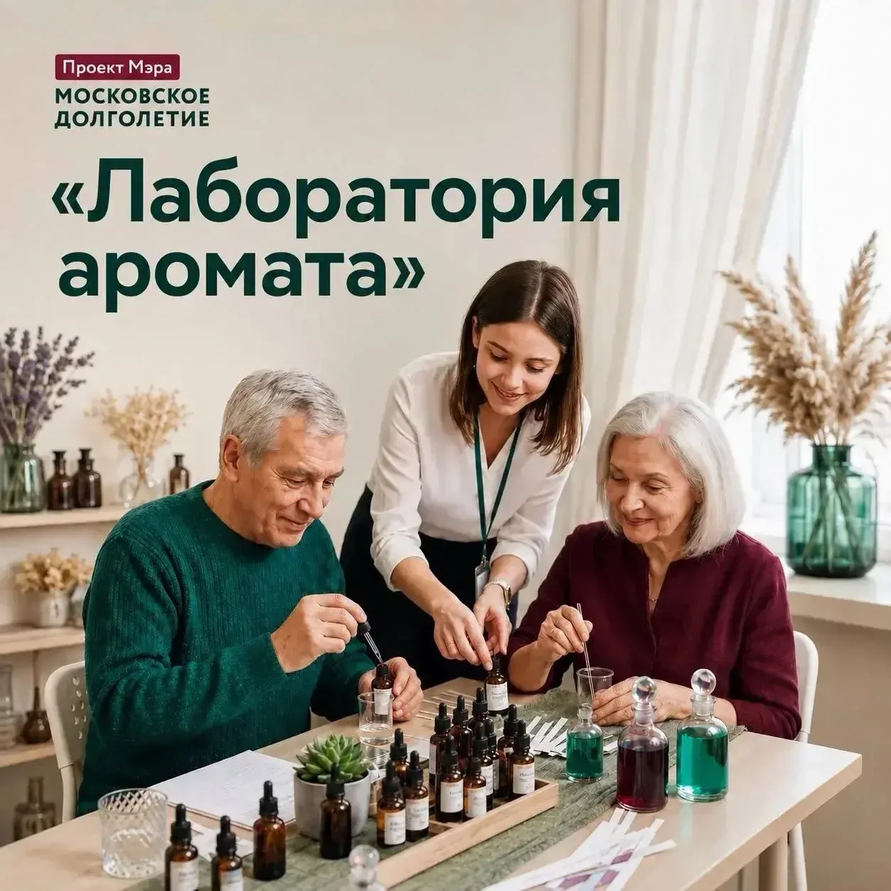 Станьте частью нового символа «Московского долголетия» ✨