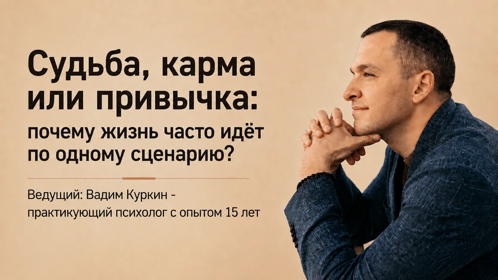 🎥 Запись добрый понедельник уже здесь: https://vk.ru/love.vadimkurkin?z=video-70468135...