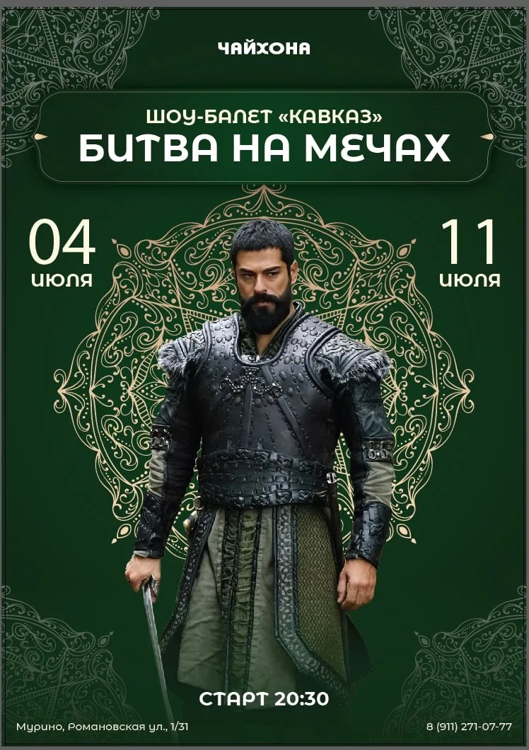 Приглашаем на незабываемый вечер в ресторан Чайхона! 🌟