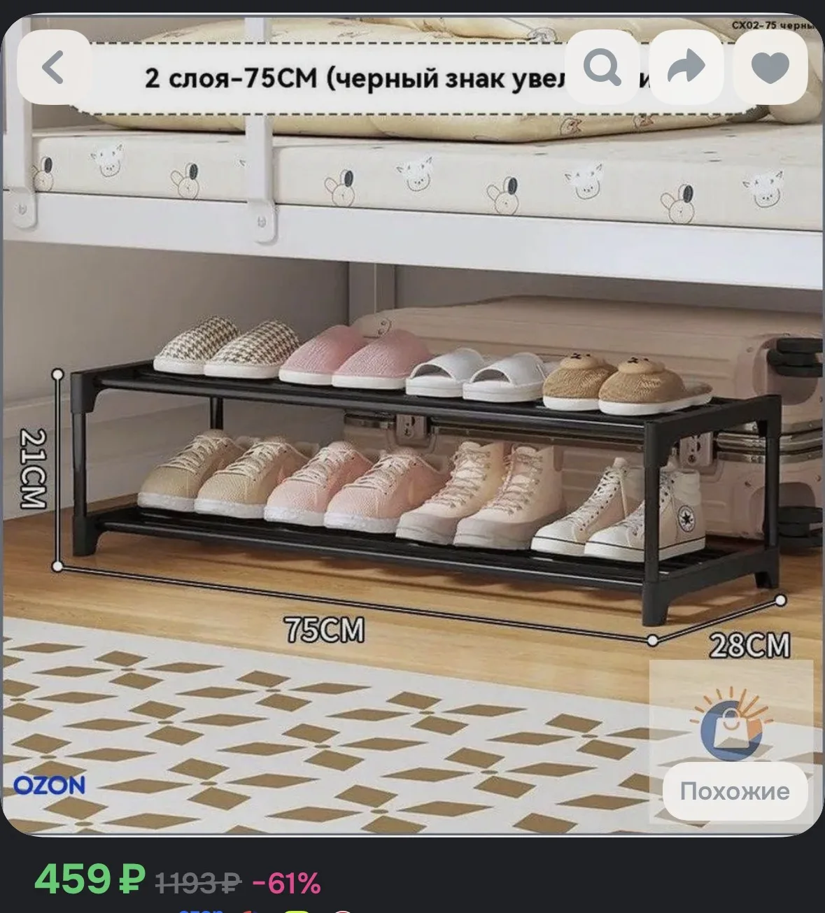 https://ozon.ru/t/hiOH4bK