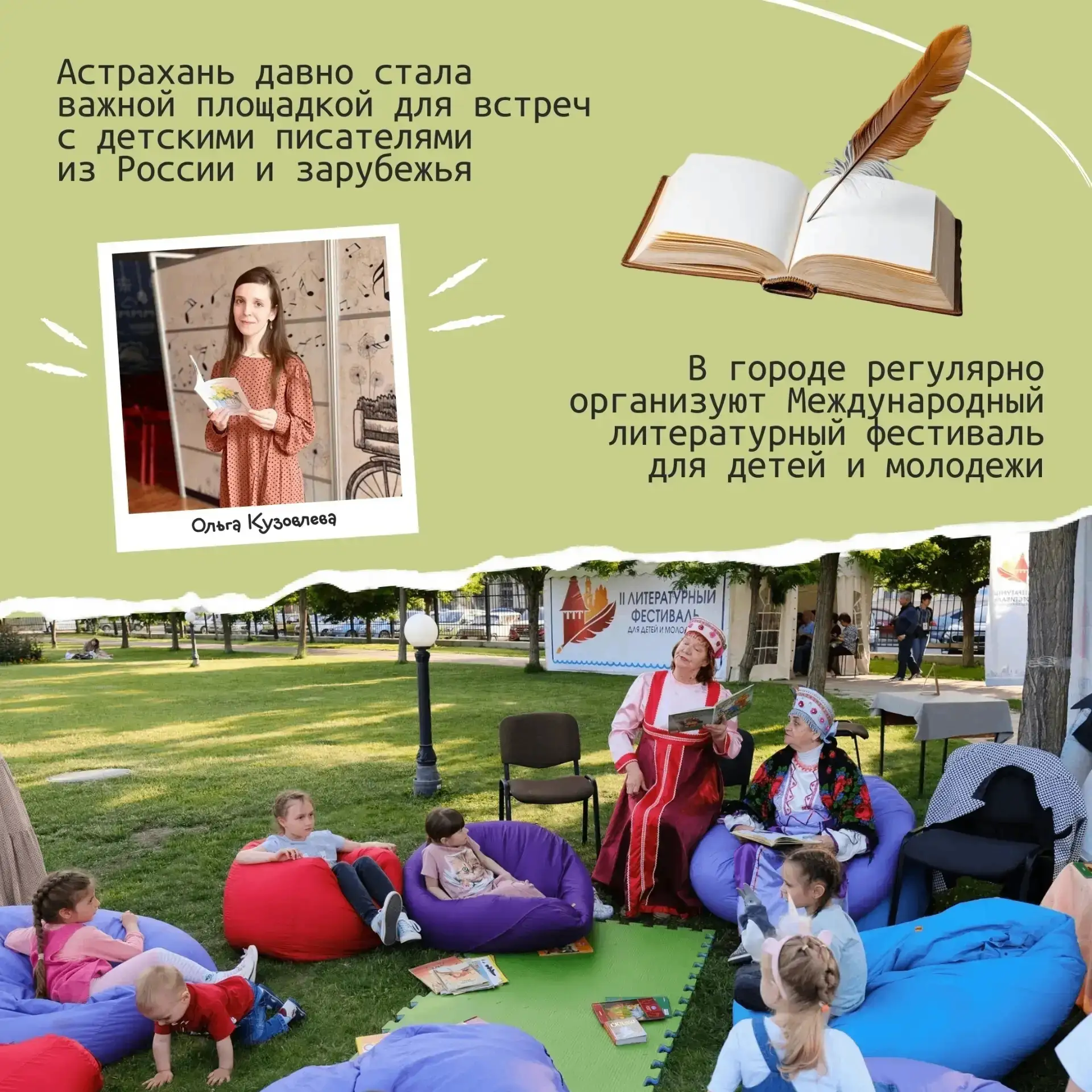 2 апреля отмечается Международный день детской книги
