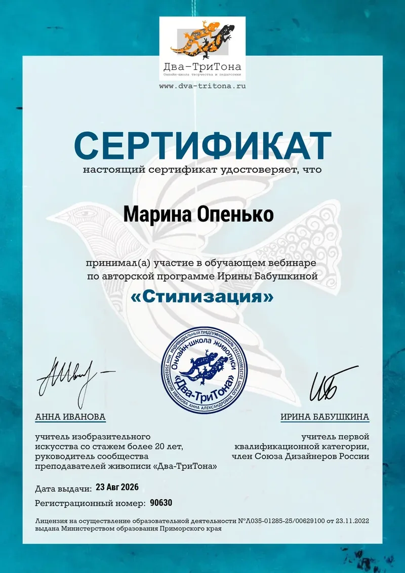 Преподаватель художественного отдела МБУДО "Краснолучская ДШИ" Опенько Марина Николаевн...