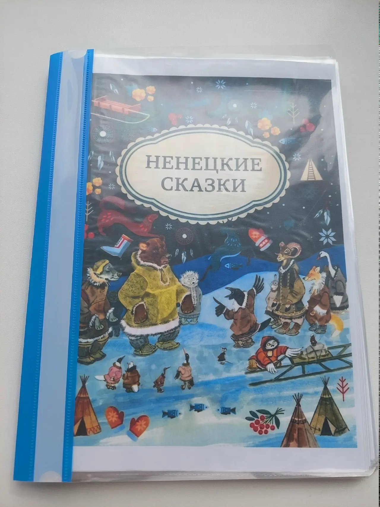 🇷🇺30 апреля отмечается День коренных малочисленных народов России. Цель этого праздни...