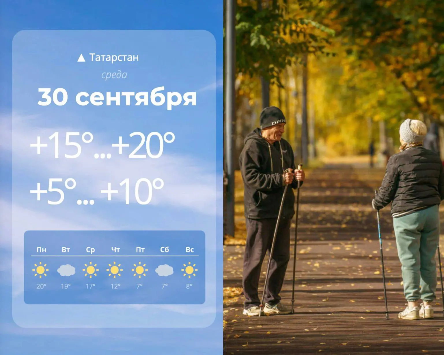 ❗️Доброе утро, Татарстан!