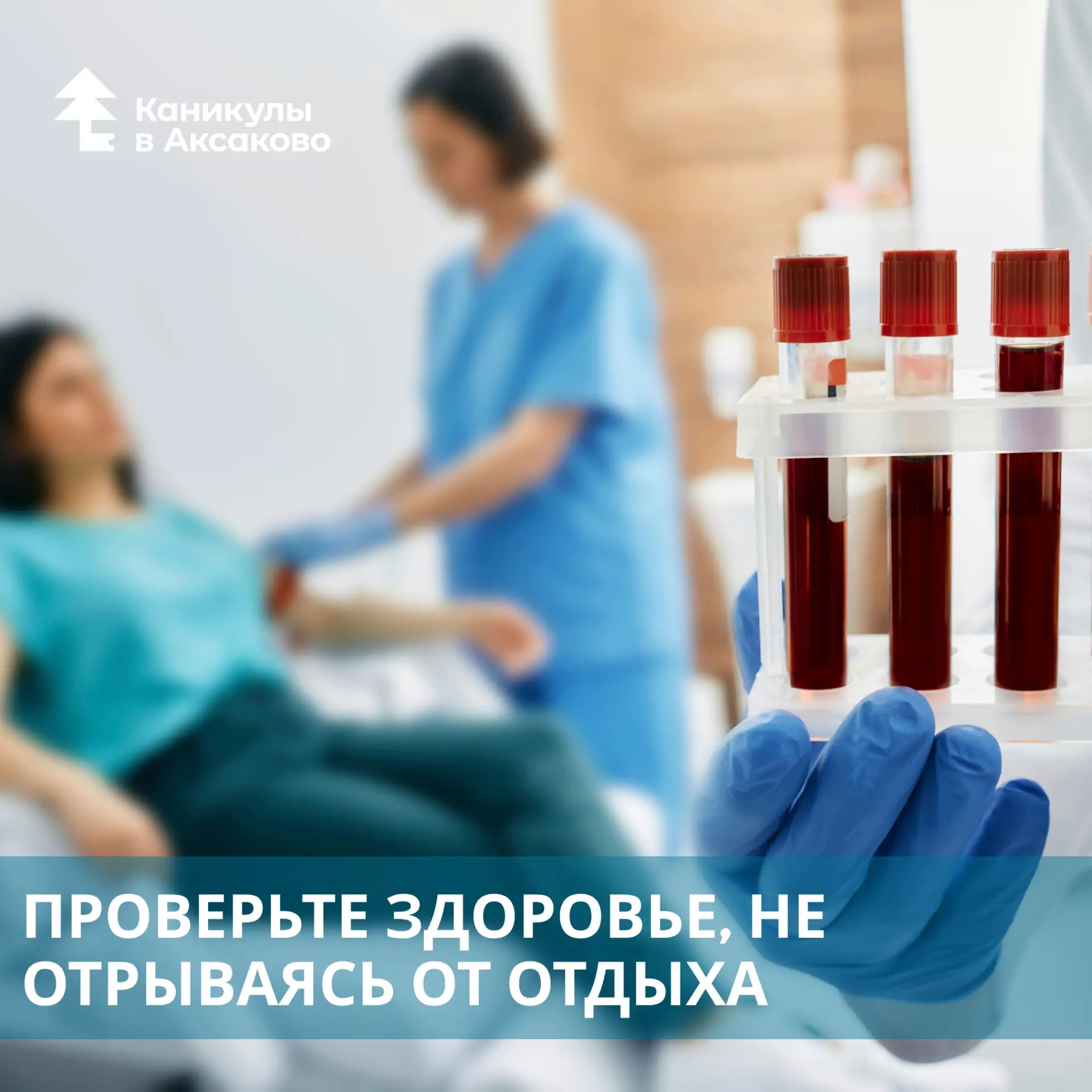 В нашем санатории мы относимся к диагностике не как к рутине, а как к главному ключу к вашему долгол