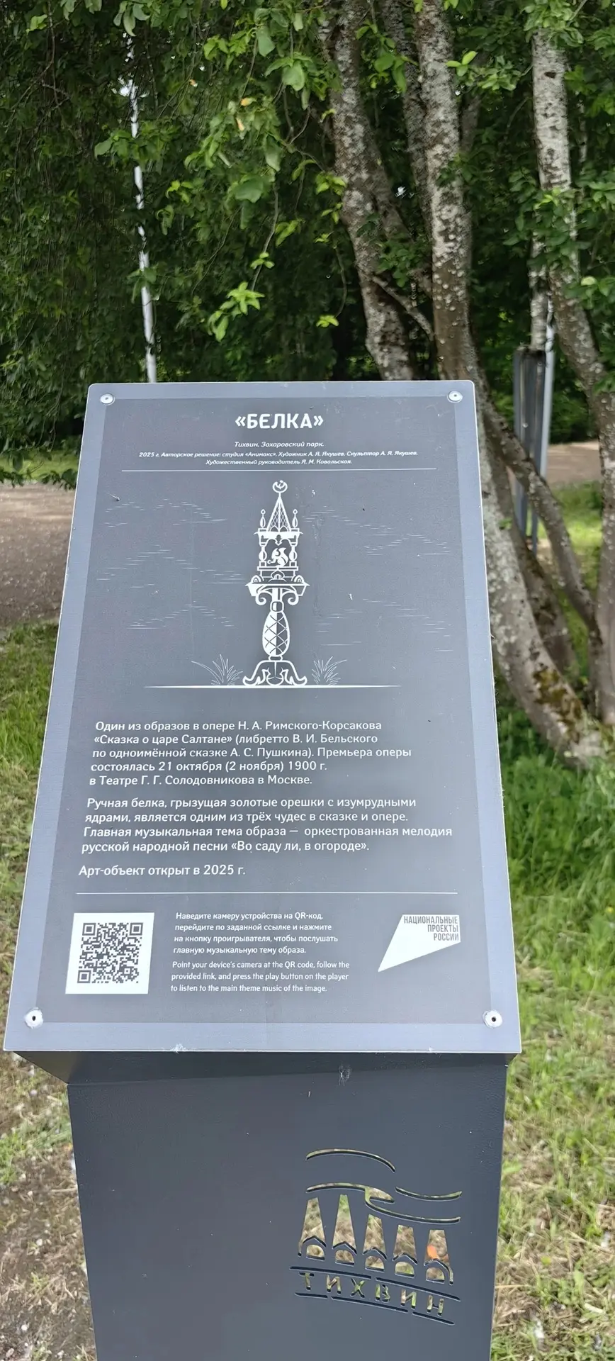 В Калининграде ищут хомлинов, в Вышнем Волочке- волчков, а в Тихвине мы вели поиски сказочных героев