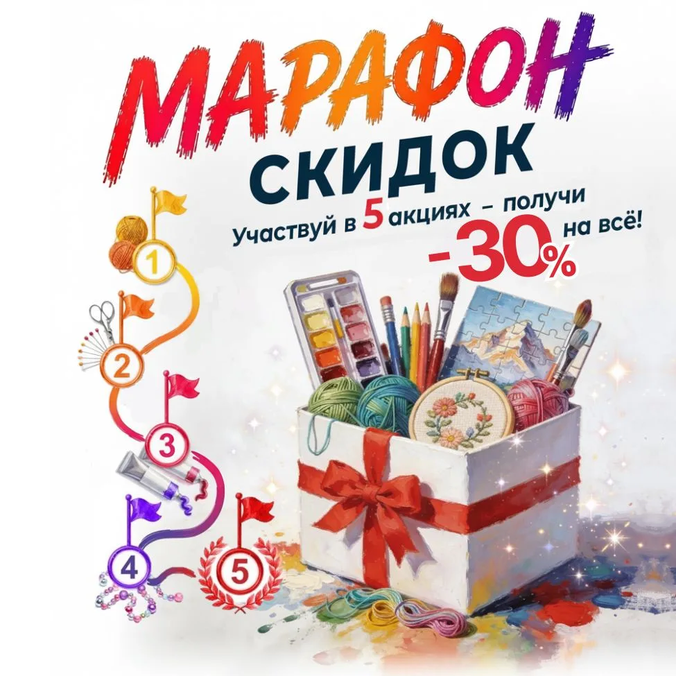 🔥ВНИМАНИЕ! Накопительная выгода!🔥