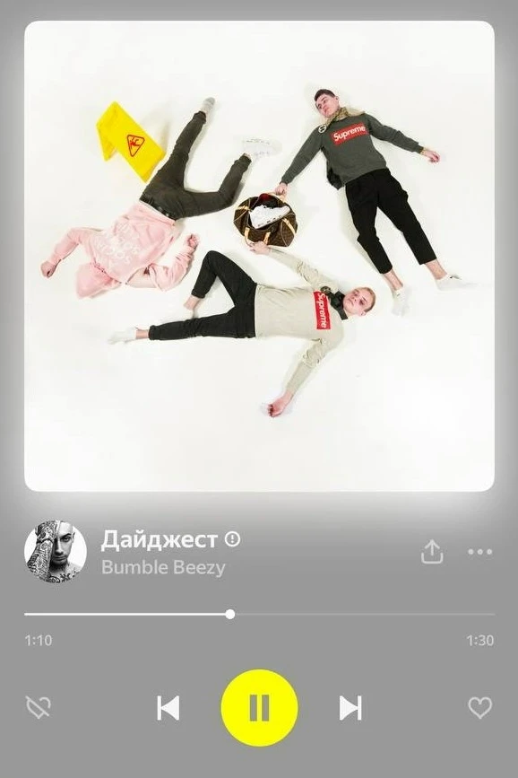 Это дайджест