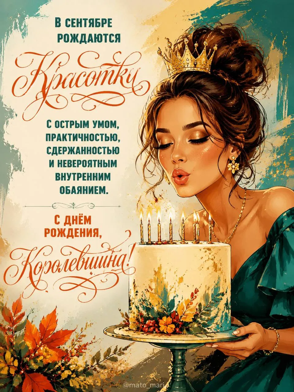 Понравилась открытка? Оставьте, пожалуйста, реакцию 🩷