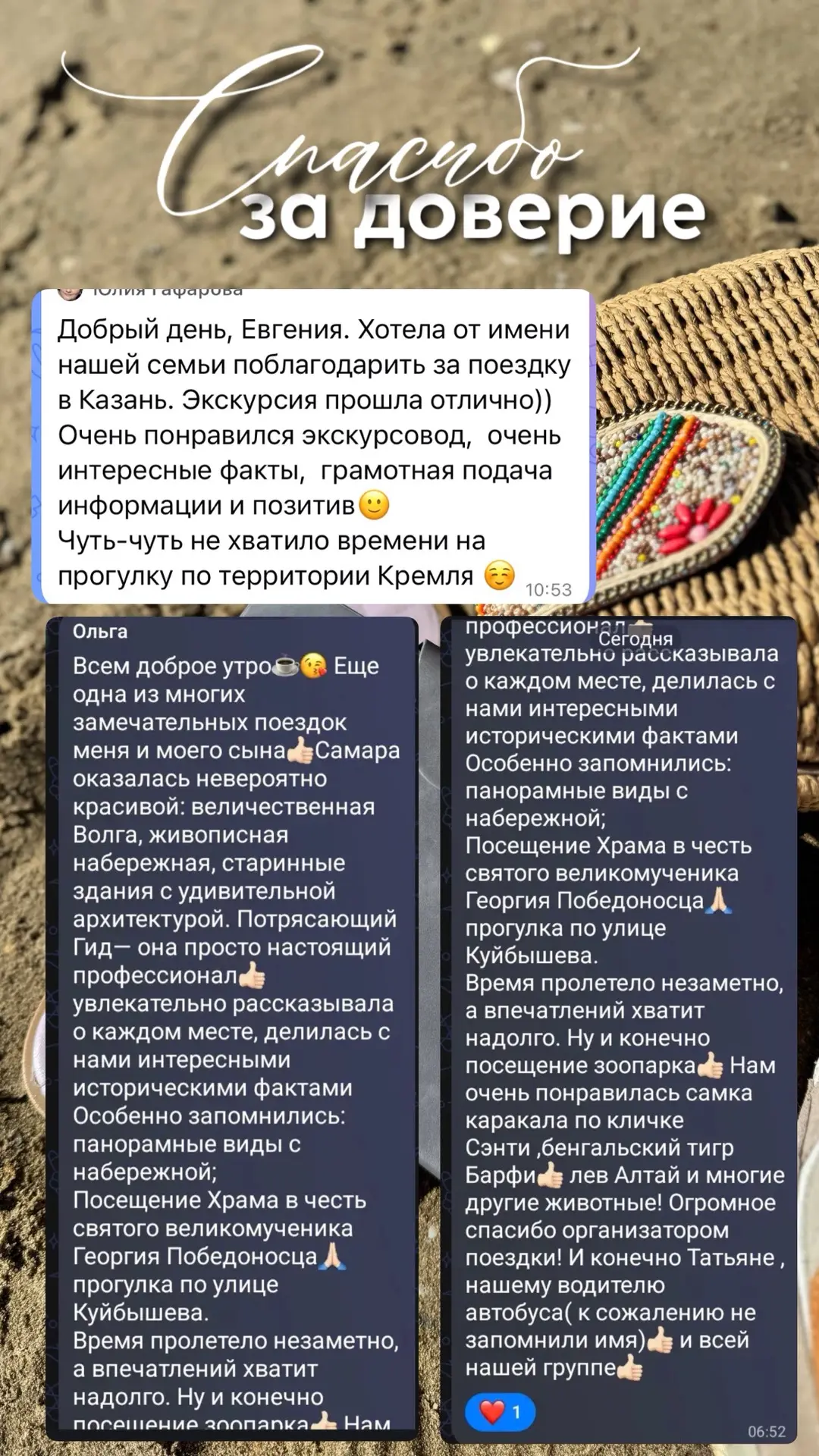 ✨ Выходные, наполненные путешествиями и яркими эмоциями! 🚌💙

Эти выходные выдались по-настоящему н