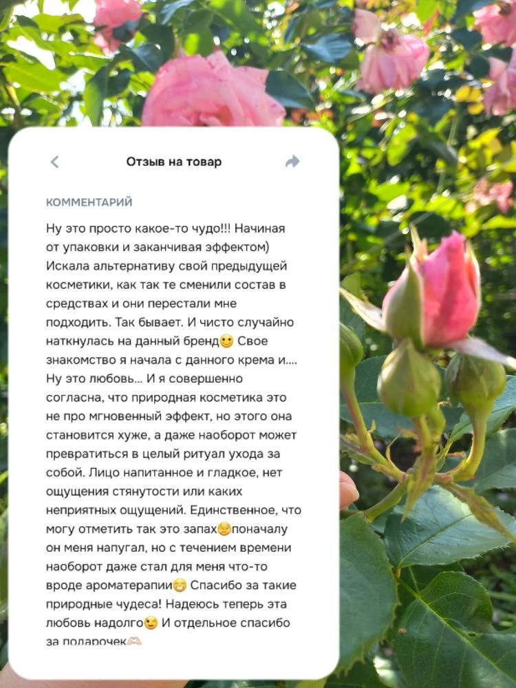Спасибо за ваши бесценные отзывы! 🤗💖🫶