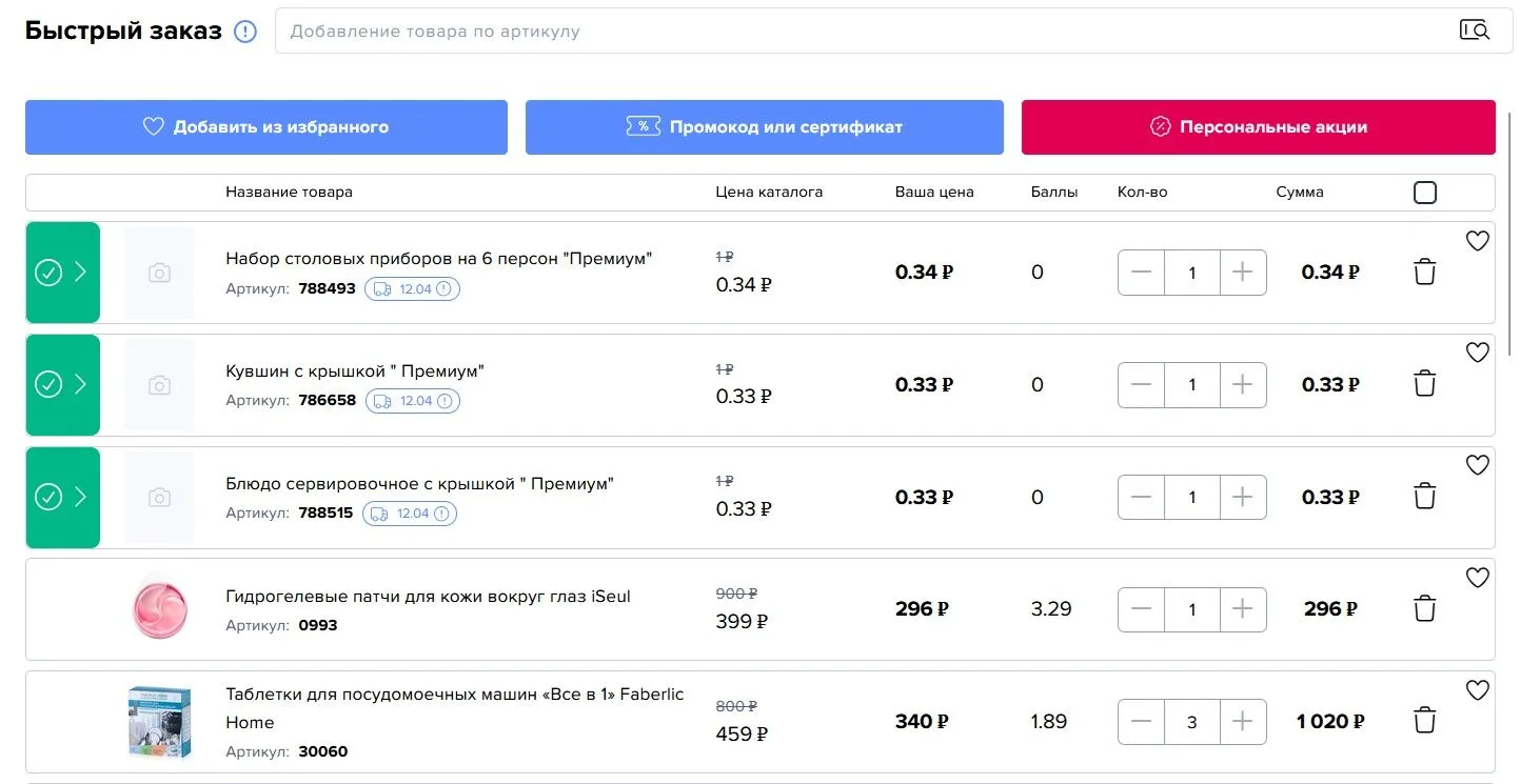 Подарок добавился, ура!