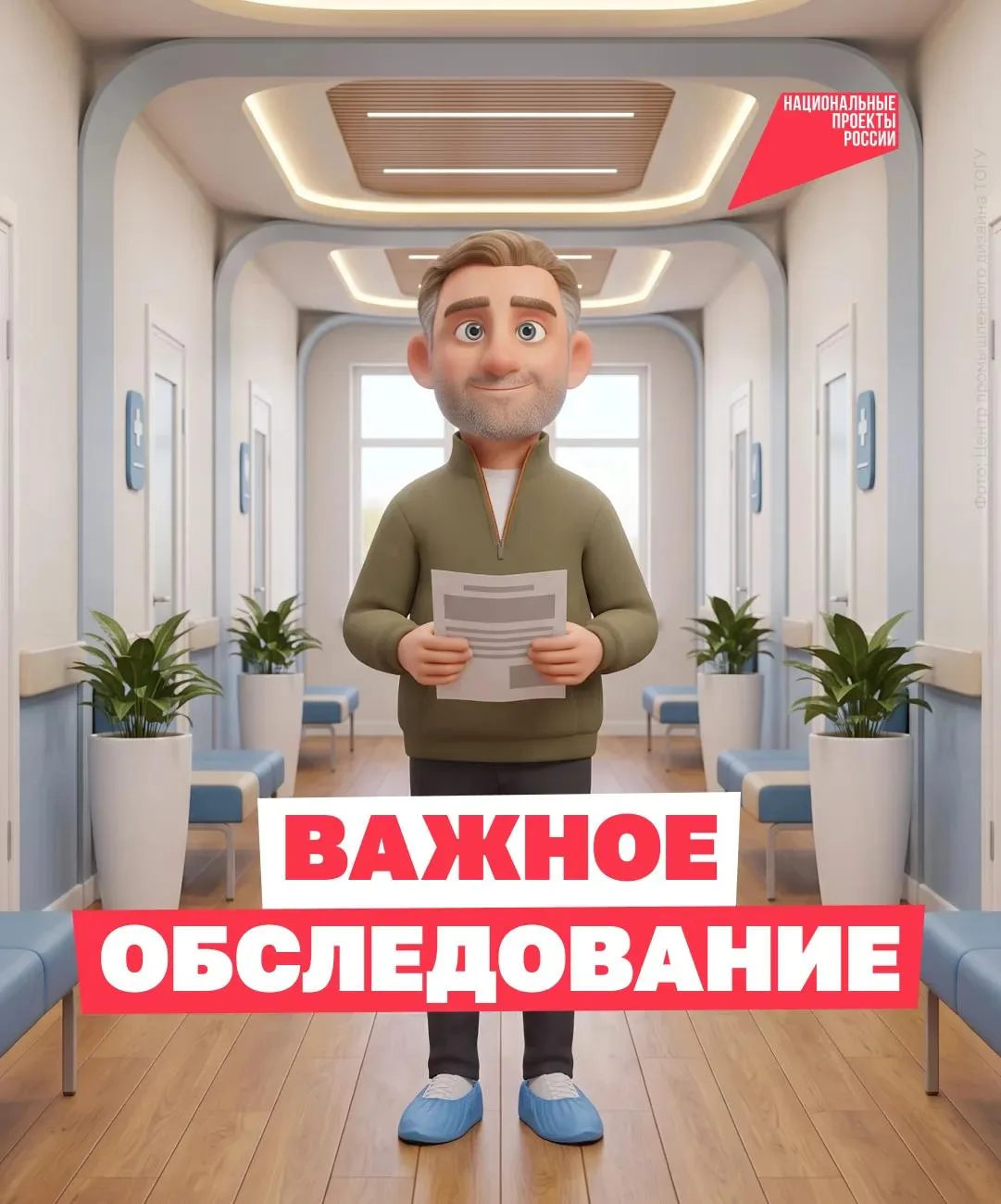 Здоровье под контролем
