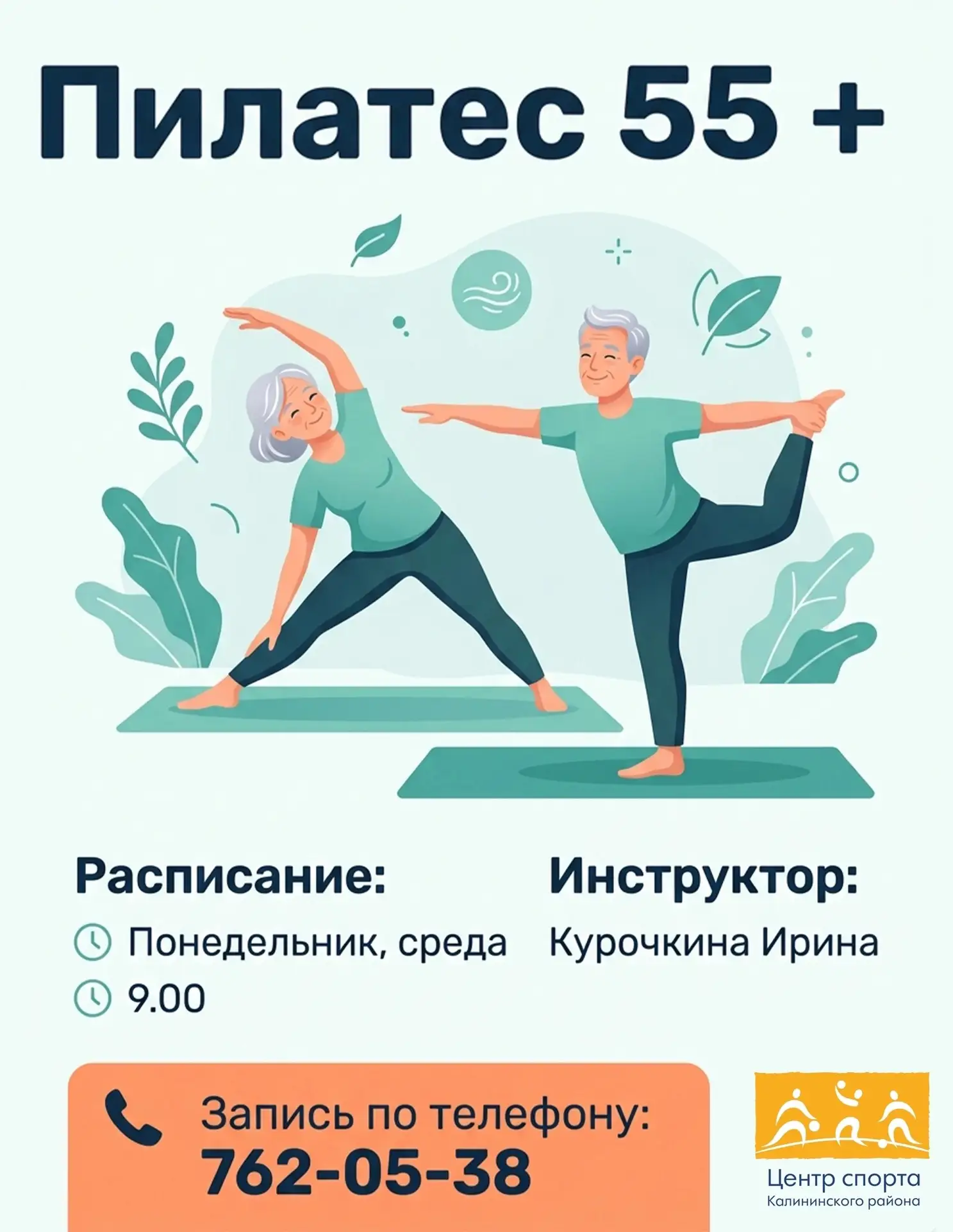 Отличные новости для нашего серебряного поколения!