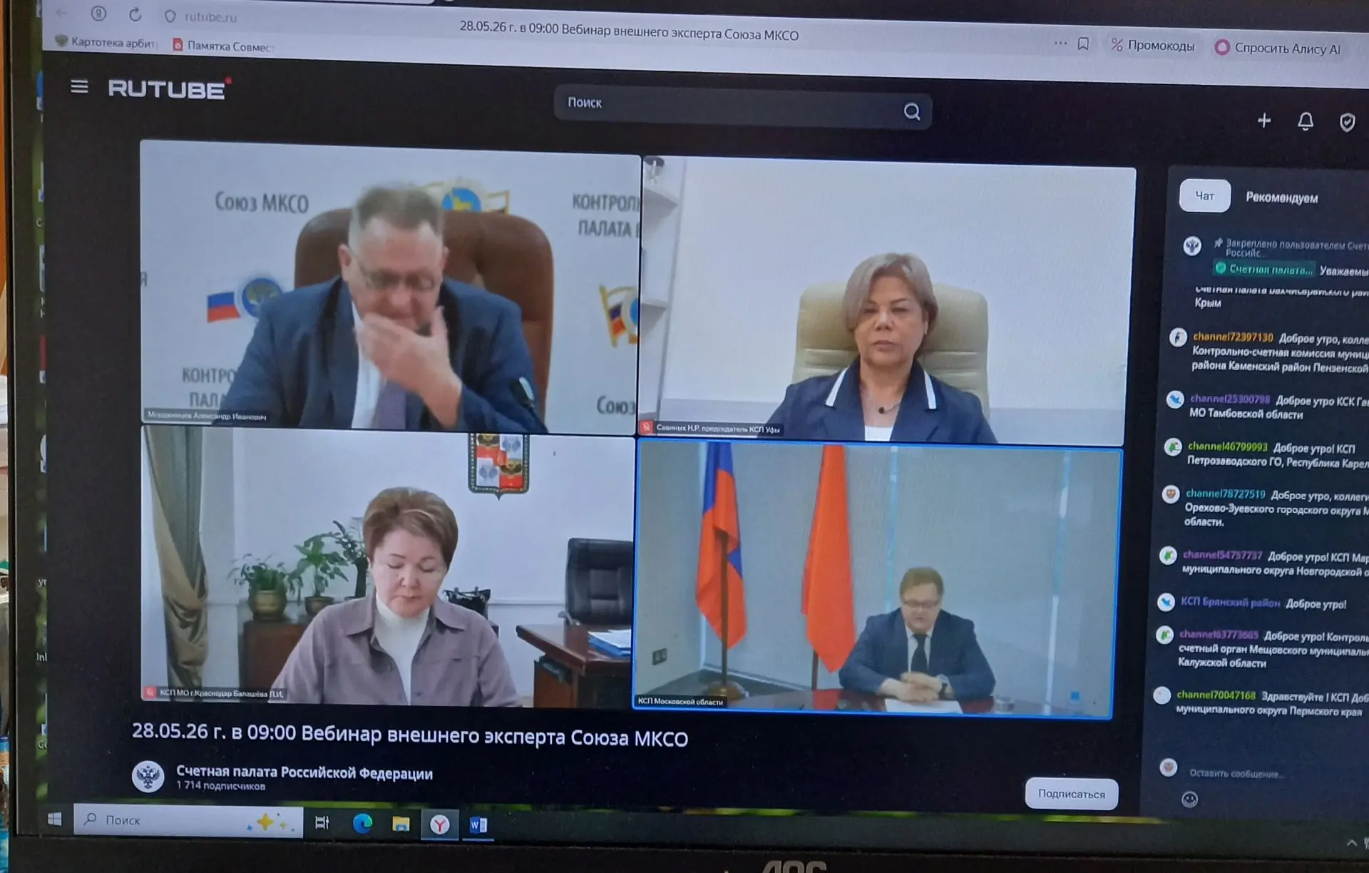 Контрольно-счетная палата Сухиничского муниципального округа приняла участие в рамках о...