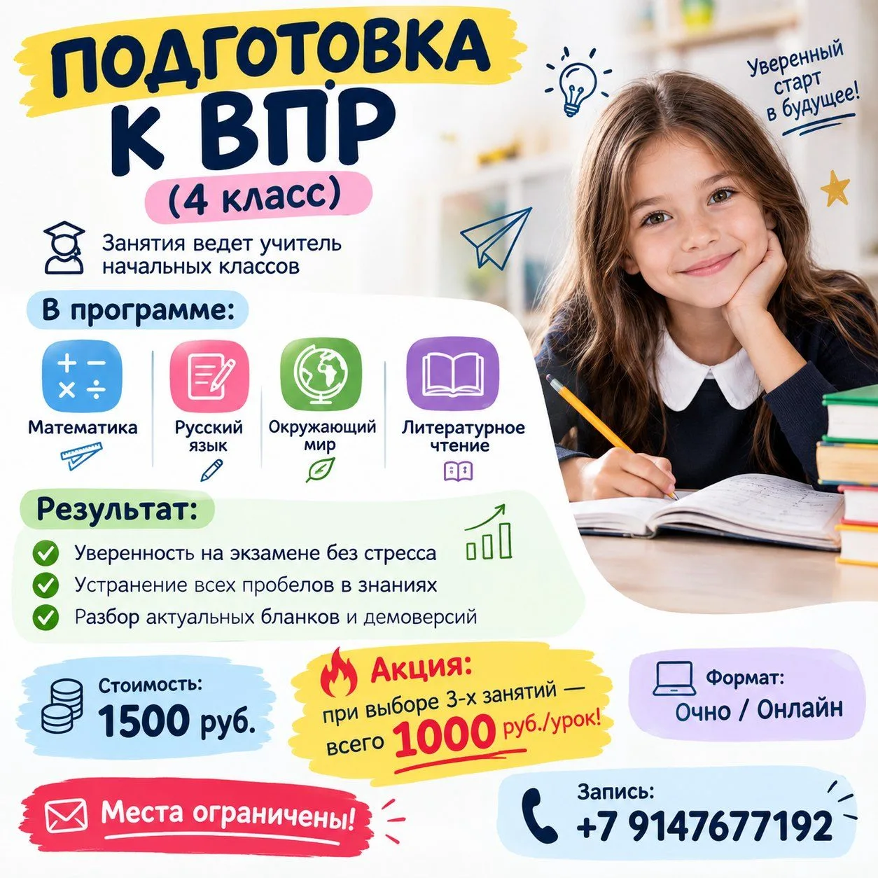 🛠 Услуги · Южно-Сахалинск
