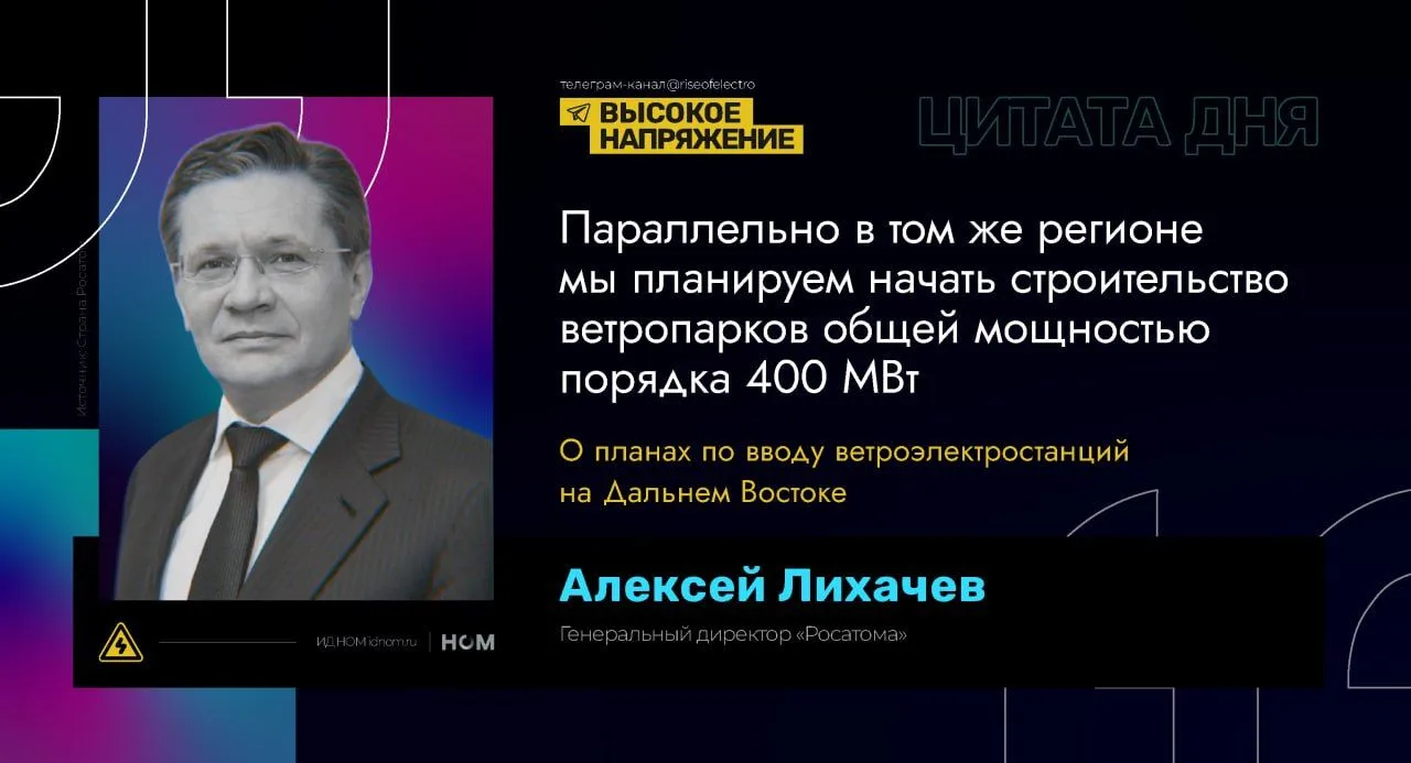 Дальнему Востоку готовят энергостройку