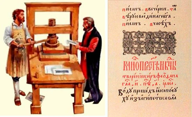 7 августа 1565 года первопечатник Иван Федоров и его помощник Петр Мстиславец приступил...