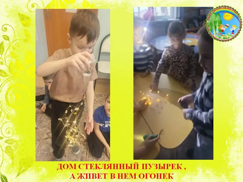 А ЖИВЕТ В НЕМ ОГОНЕК