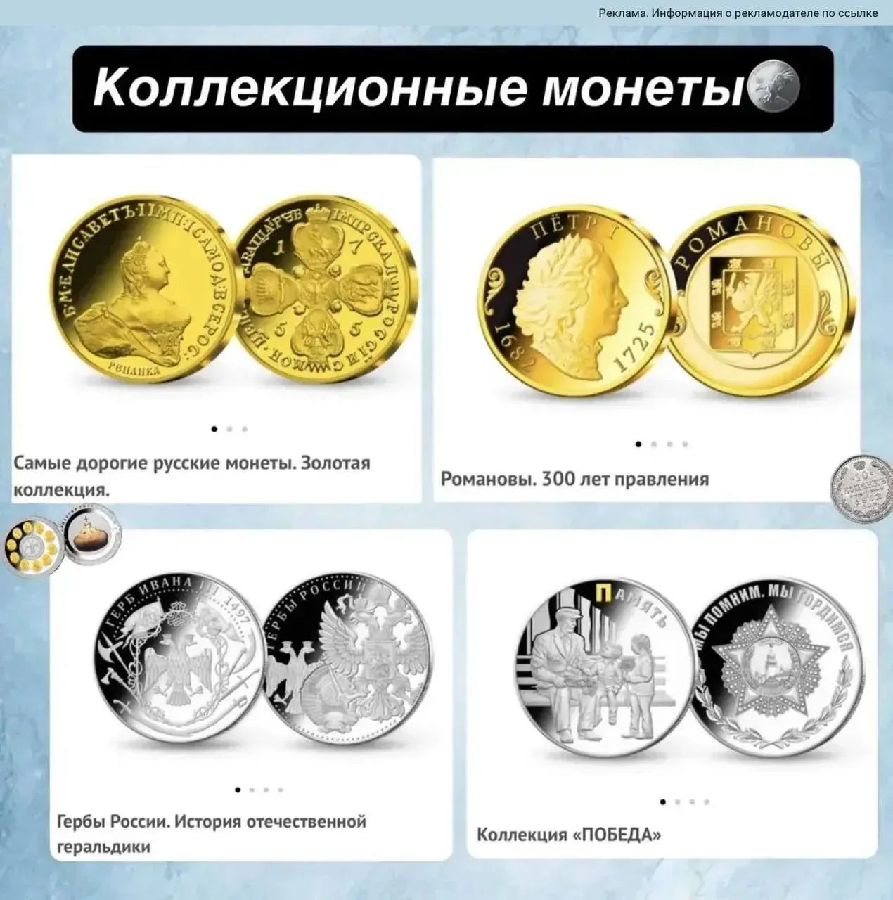 Красивые коллекционные монеты 🪙