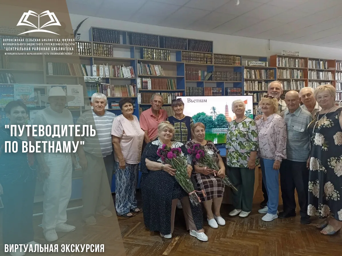 В рамках Года российско-вьетнамского сотрудничества в области науки и образования 29 ав...