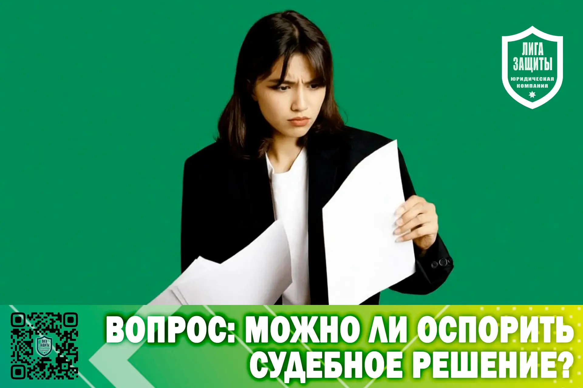 Женщина взяла кредит в 2006 году. Коллекторы подали в суд в 2024-м, но она узнала об эт...