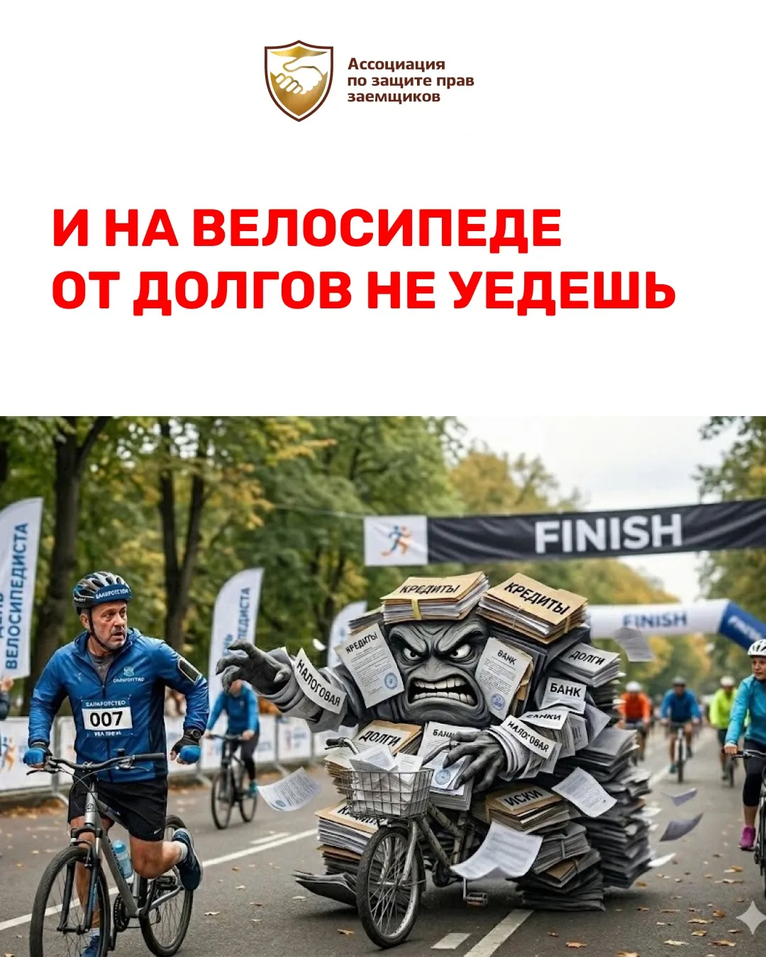 С Днем велосипедиста! 🚴‍♂️