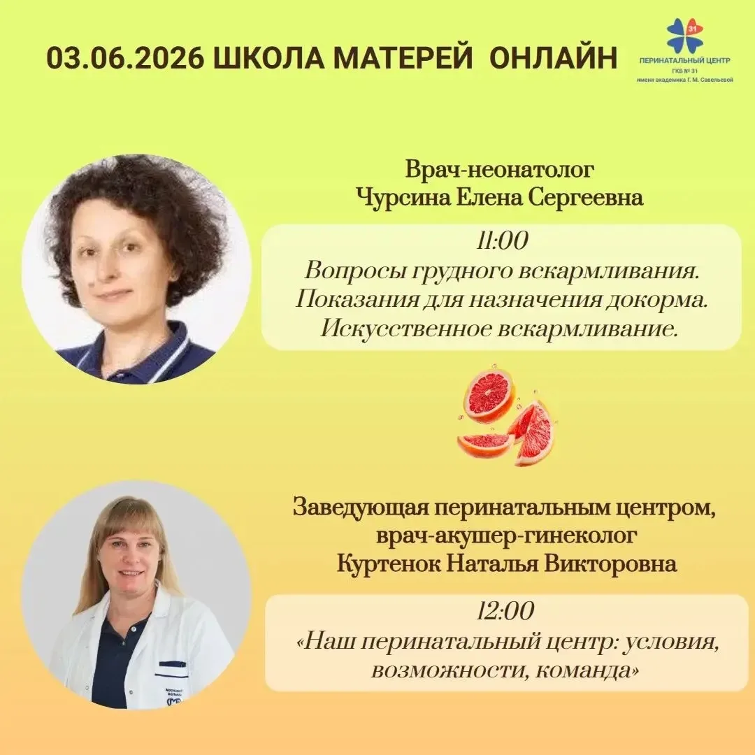 Ждём вас  на школе будущих матерей Онлайн в 11:00 🤰       
Присоединяйтесь к  трансляции👆     
   