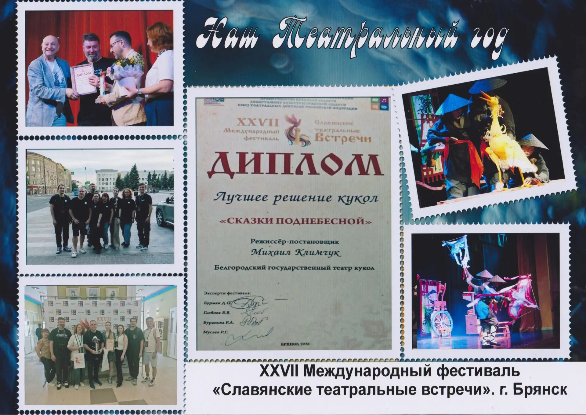 Чем запомнился 60-й театральный сезон