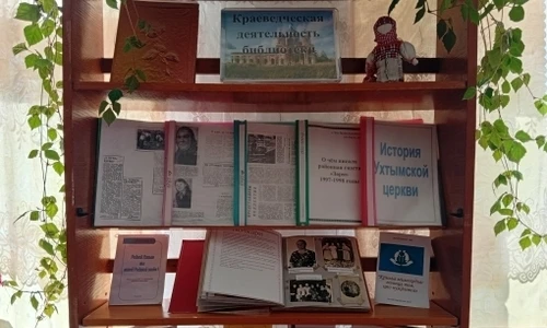 📌 Обзор «Краеведческая деятельность библиотеки»