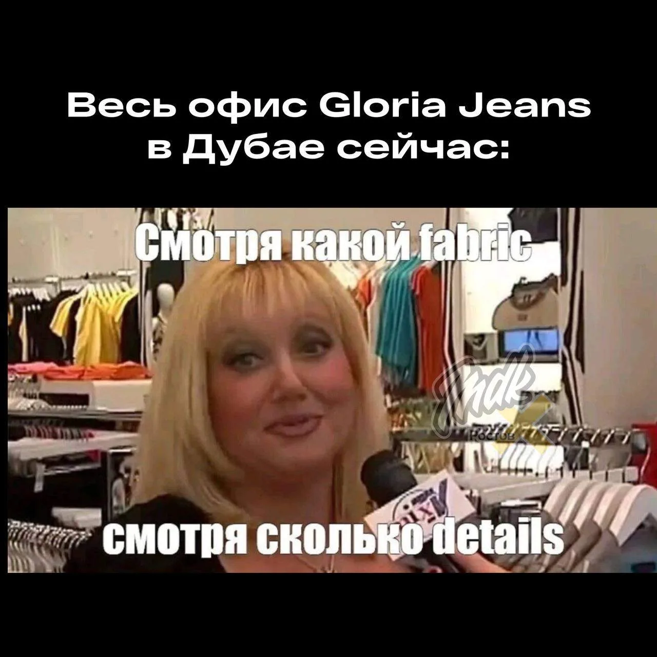 👖 Gloria Jeans перевезла головной офис из Ростова в Дубай

Параллельно ритейлер продолжает сворачив