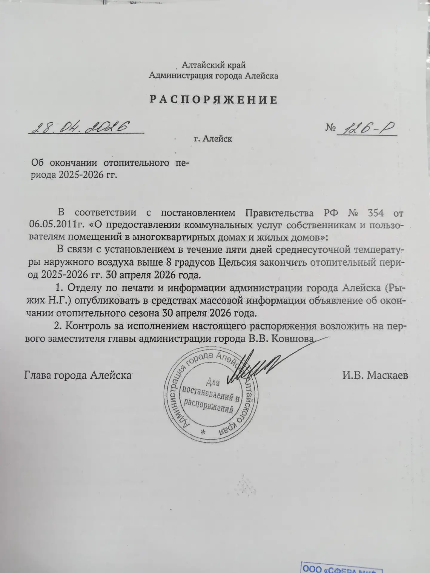 Медиа публикации