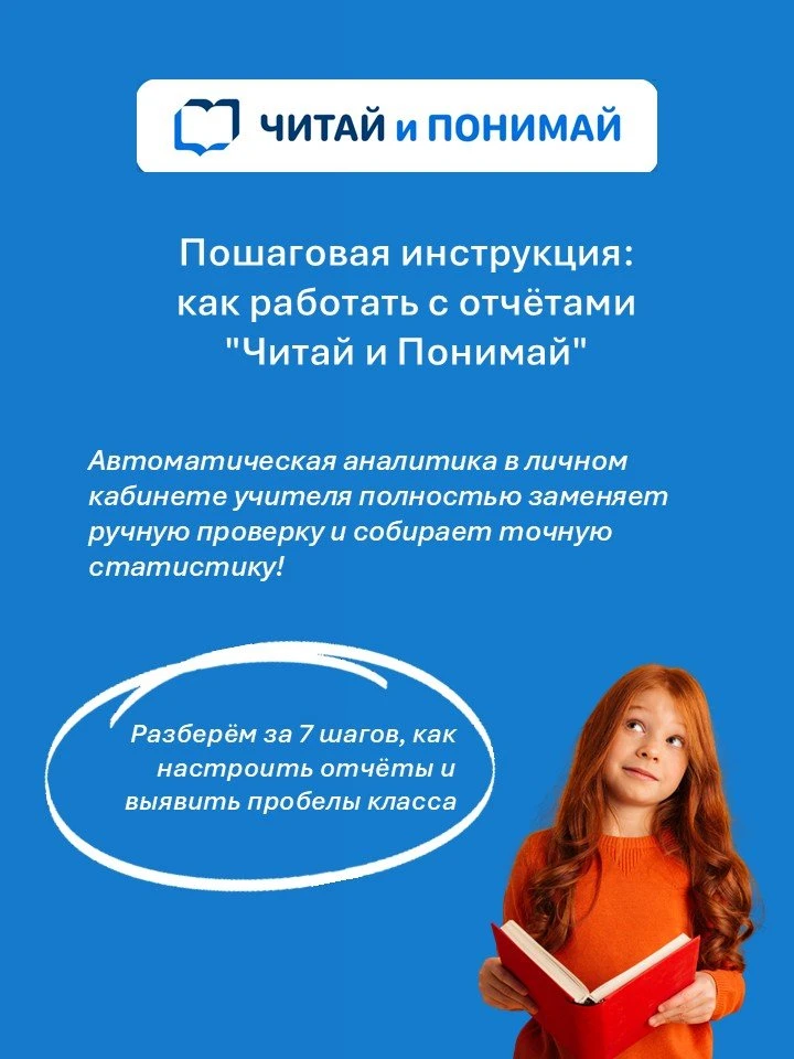 Как анализировать результаты класса без ручной проверки?