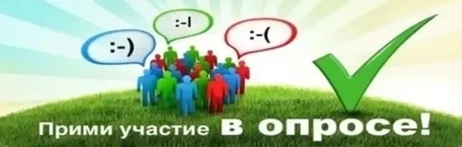 Управление общего и дошкольного образования с 15 января по 12 февраля 2025 года проводи...