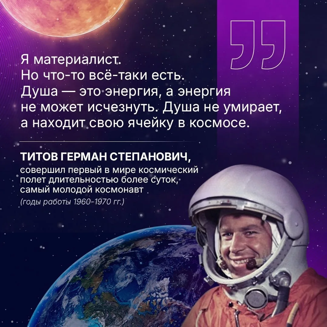 🚀🌌 12 апреля - День авиации и космонавтики! 🛰️  👨‍🚀В этот день мы чествуем героев, которые бесстрашн