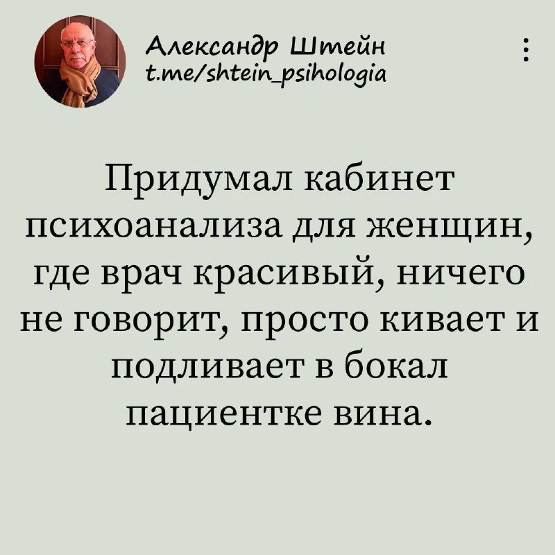 Александр Штейн