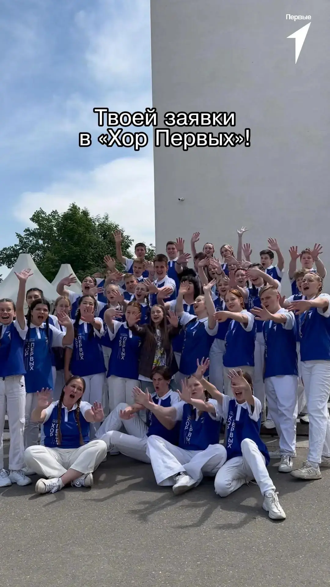 🎙 Отбор в Хор Первых продолжается — приём заявок продлён!
