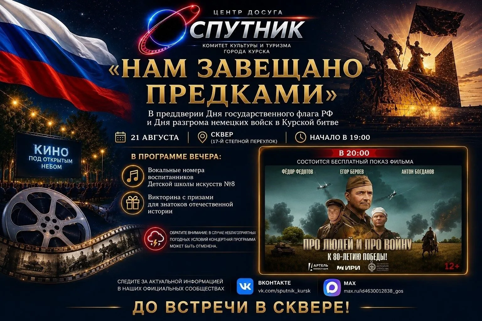 🇷🇺"Нам завещано предками"🇷🇺