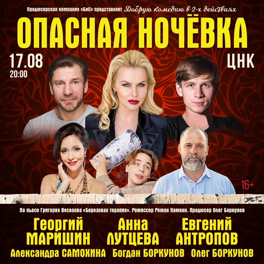 📆17 августа