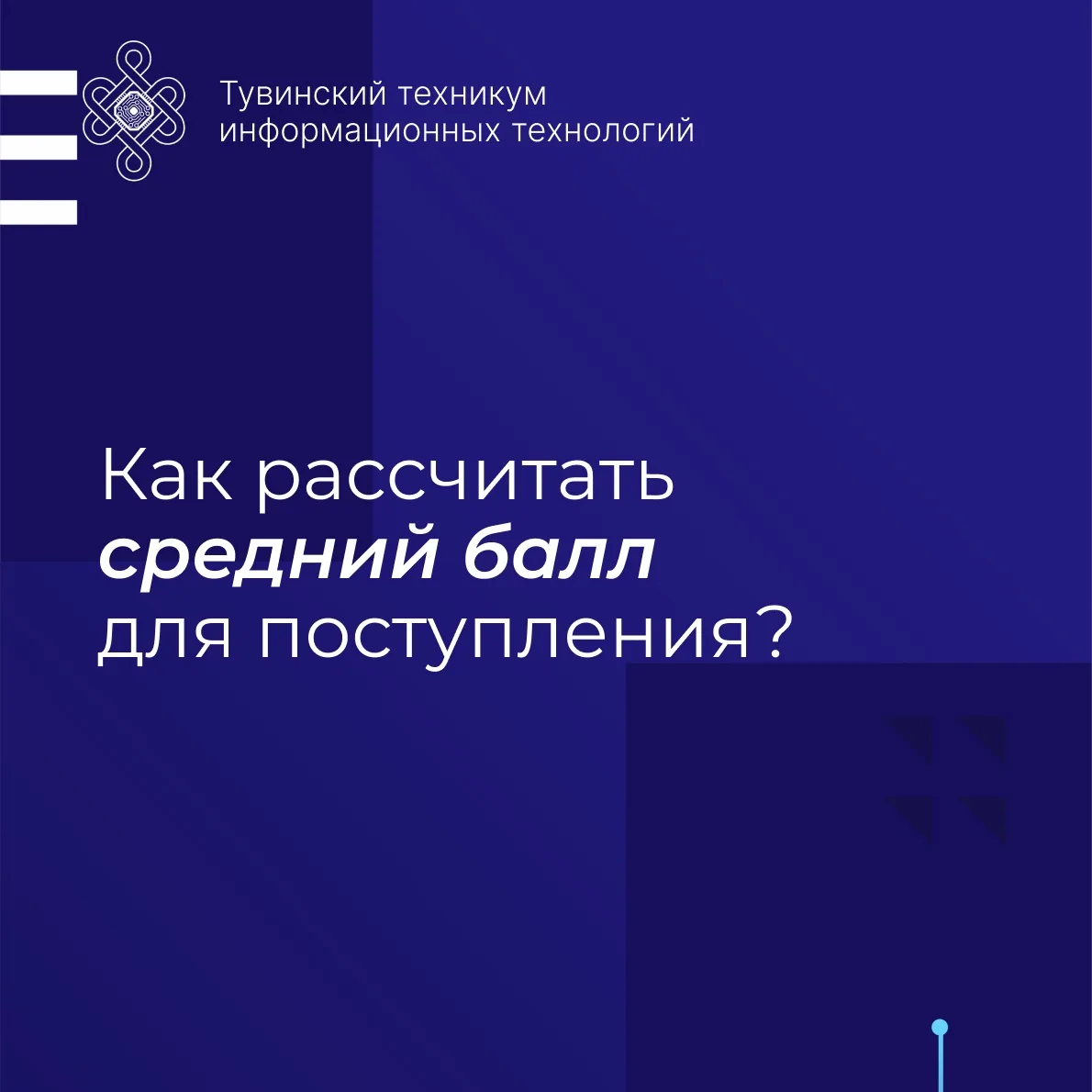 Как рассчитать свой проходной балл? Важный нюанс приема!

Друзья, с 22 июня начинает свою работу при